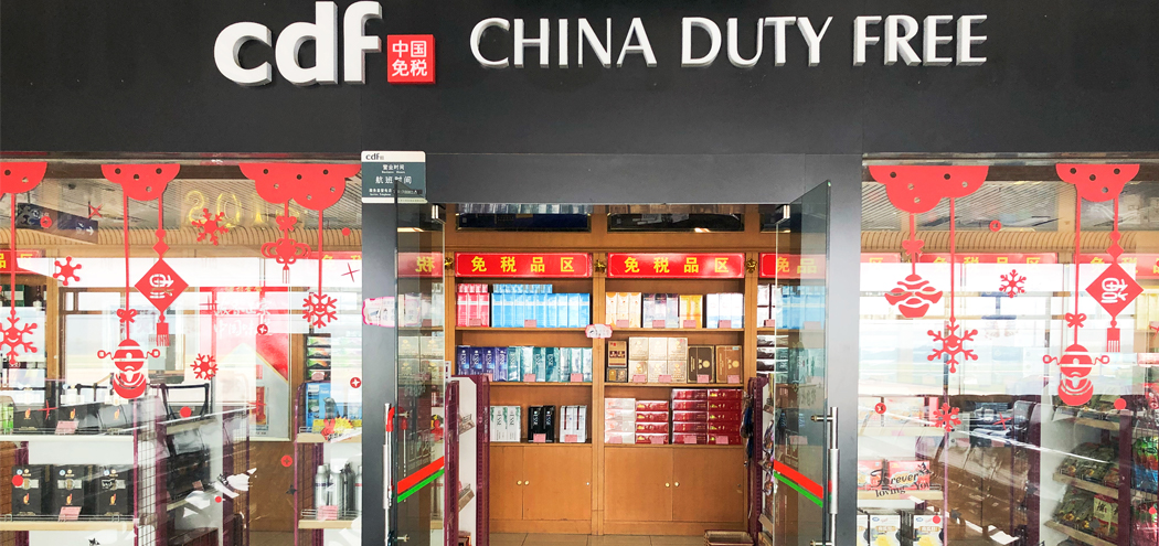 Chine Duty Free Group