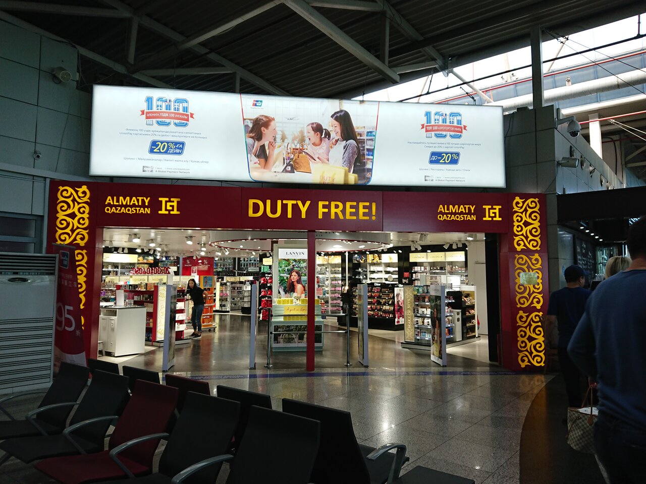 Almaty Qazaqstan Duty Free