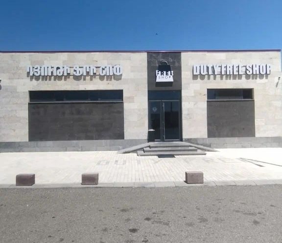 Duty Free Shop